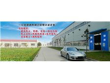 創新驅動，安全守護——鄭州經濟技術開發區豫奧防火涂料廠新材料技術開發成果展示